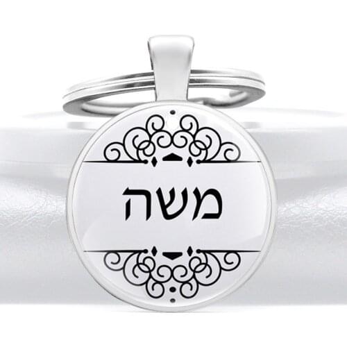 Classic Muslim Scripture Glass Cabochon Metal Pendant Key Chain Charm Men Women Key Ring Jewelry Gifts Keychains