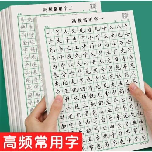 Chinese Character Stroke Radical Copybook Elementary School Students' Pen Control Training Calligraphy Paper Practicing Livros