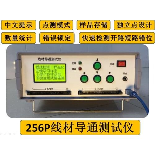 128-channel 256P Wire Harness Continuity Tester, Various Data Line On-off and Short-circuit Wire Sequence Detectors