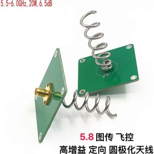 5.8 image transmission flight control high gain orientation Circularly polarized antenna