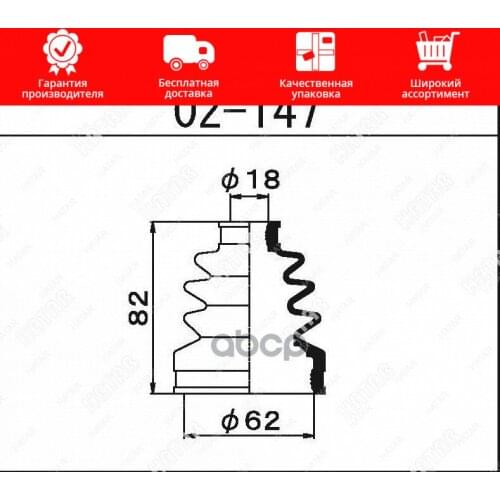 1-56 (Maruichi) Suspension And Steering