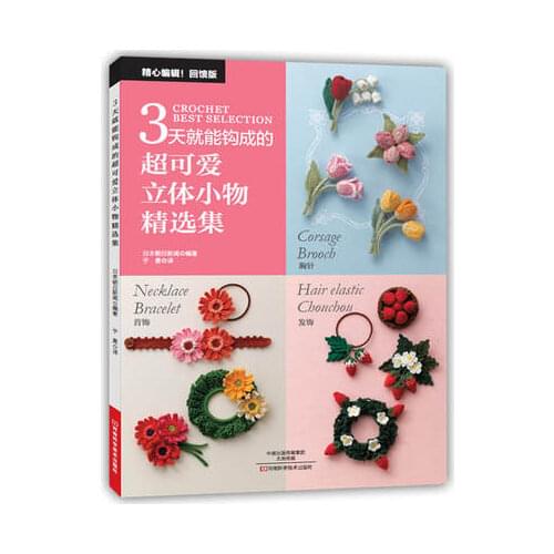 Lovely Cute Mini Accessories DIY Crochet Knitting Book for adult Chines edition