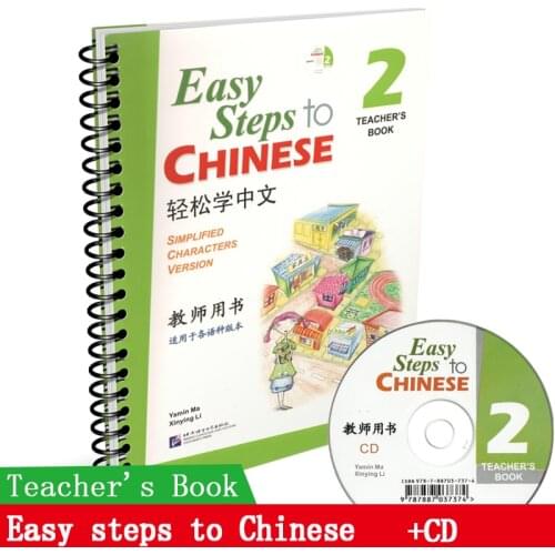 Easy Steps to Chinese Teachers Book Volume 2 Chinese Teaching Book Simplified Chinese Version with CD