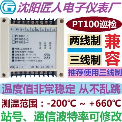 PT100 1000 Thermal Resistance Temperature Acquisition Module Patrol Tester Transmitter MODBUS RTU 485