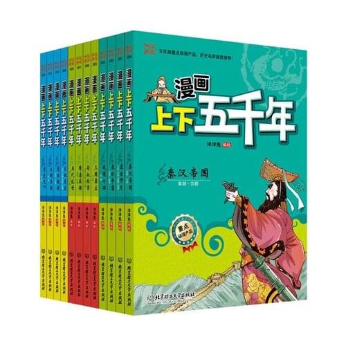 12 Book/set Kids comic books Chinese childrens history story encyclopedia Five thousand years history