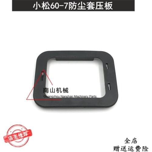 Free shipping Komatsu PC60-7 joystick dust cover pressure plate operating rod handle dust cover gland Excavator accessories