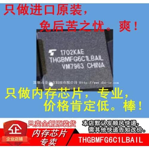 Module 10PCS THGBMFG6C1LBAIL BGA153 DDR3K4B4G1646D-BCK0 FBGA96 H27U1G8F2CTR H27U1G8F2CTR-BC SDINADF4-16G-H16GB EMMCFBGA153