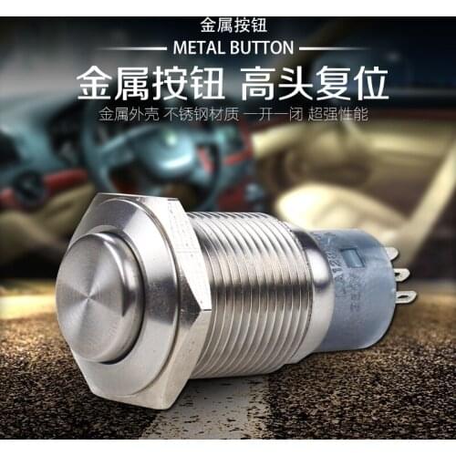 16mm Waterproof Metal Button One Key Start-up Switch Stainless Steel Switch High Head Since Reset Small-sized Switch