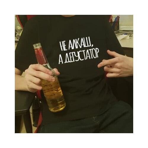 Not A Drunk, But A Taster Russian Inscriptions Printed Mens Summer Tee Tops Streetwear Male Tumblr Quotes Shirts Streetwear