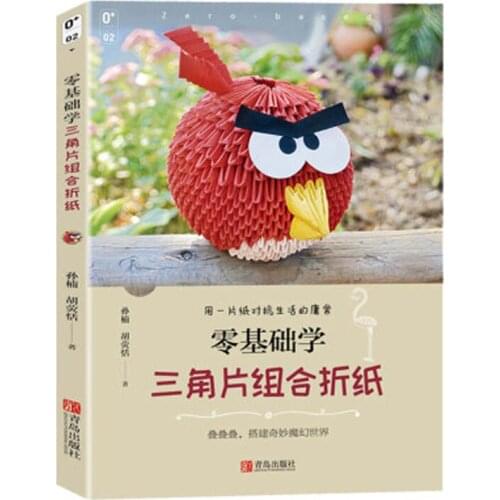 Science Triangle Combination Origami Book Paper Art Book Triangle Three-dimensional Handmade DIY Production Complete Technical