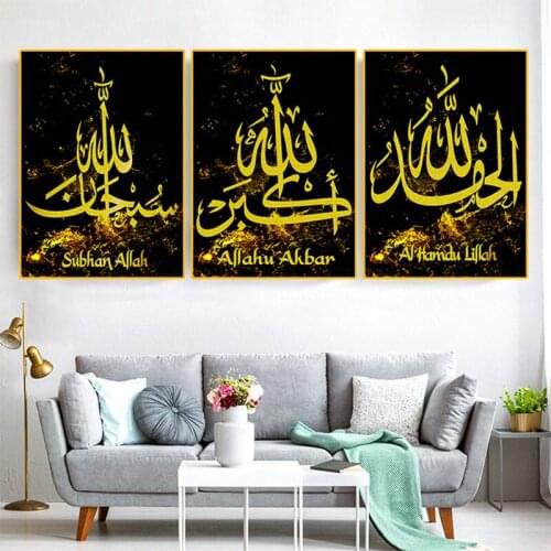 Islamic Allah Religious Canvas Painting Muslim Arabic Calligraphy Posters and Prints Print Mural Pictures Home Wall Decoration