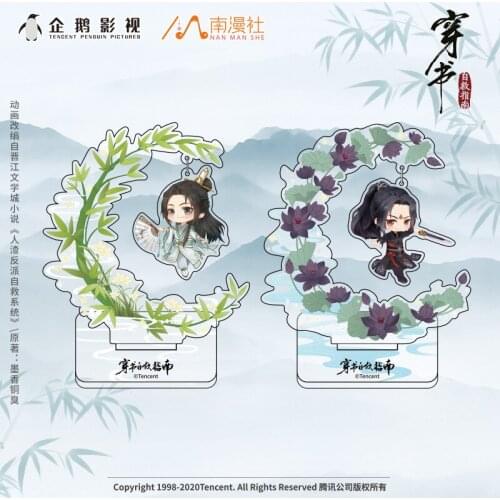 Anime Scumbag System Printing Acrylic Stand Figure Desktop Decoration Chuan Shu Zijiu Zhinan Shen Qingqiu Luo Binghe Toy Gift