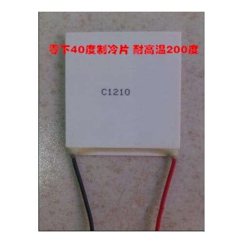 Subzero 40C thermoelectric cooler C1210 c1208 45*45 40*40 high temperature resistance 200C Industrial refrigeration equipment