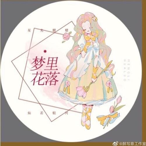 1 Loop Girl Drem. Girl. Little Drunk. Freehnd Pet Hnd Curtin Decorated