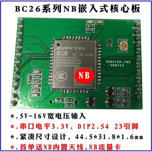 BC26 NB-IOT module B1/B2/B3/B4/B5/B8/B12/B13/B17/B18/B19/B20/B25/B26/B28/B66 DTU development board BC26NI-04-STD core board