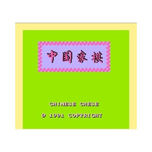 Zhong Guo Xiang Qi Region Free 60 Pin 8Bit Game Card For Subor Game Players