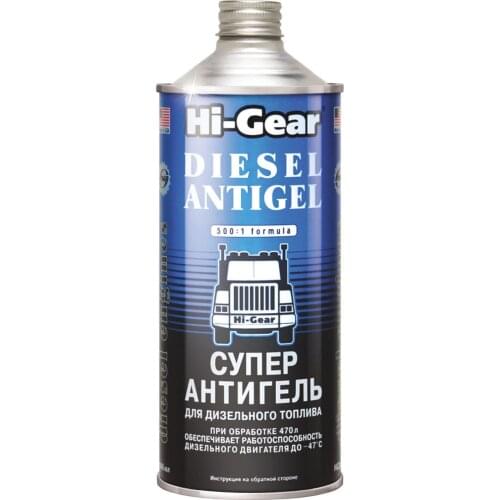 HI-GEAR Fuel Savers