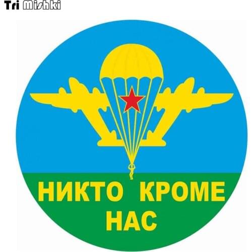 Tri Mishki 15x15cm Russian Airborne Forces no one except us car sticker funny colorful car stickers auto automobile decal WCS004
