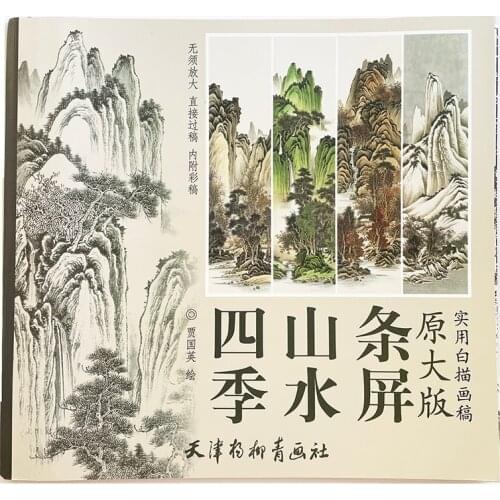 53x13.5In Four Seasons Landscape 4 Panel Chinese Screen Line Drawings Coloring Book 8Pcs Long Coloring Papers