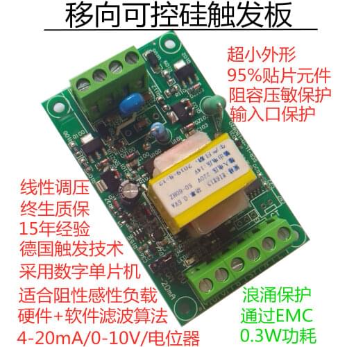 Thyristor Phase-shifting Trigger Board High Power Single-phase Digital Thyristor Phase-shifting Control Board Module