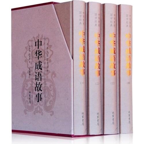 Chinese idiom stories Chinese classics books hardcovers 4 books Chinese (Simplified) CN Folk Literature for adults chinese books