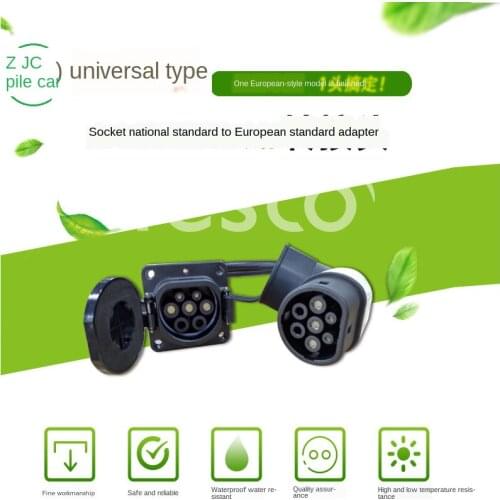 Electric car charging pile national standard to European standard to American standard charging gun conversion head device