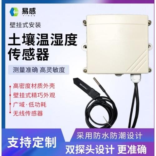 LoRa soil temperature and humidity sensor can be customized for agricultural layout without moisture detection