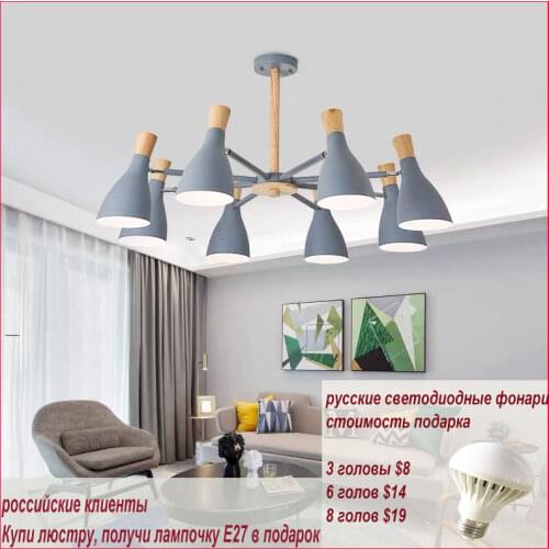 Nordic simple modern solid wood E27 led 220V aluminum chandelier for living room bedroom study creative personality bedroom
