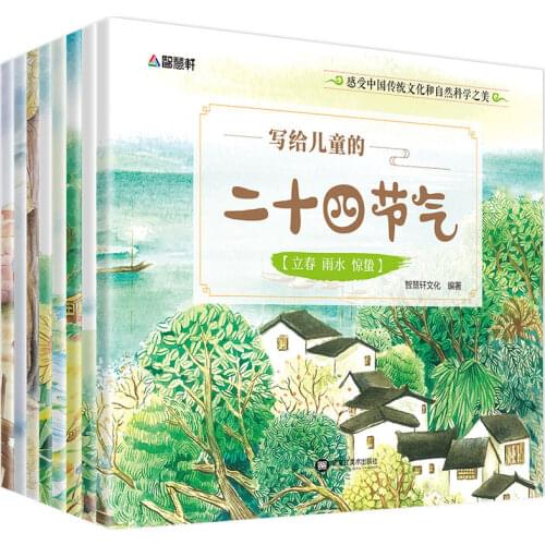 8 volumes of popular science encyclopedia for children This is the story of the twenty-four solar terms picture book livros