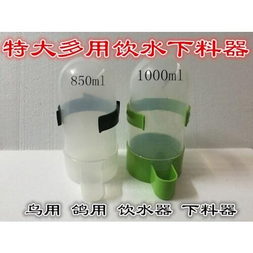Free shipping 2pcs/lot 850ML/1000ML Birds automatic feed water feeder pet parrot and water cup birds supplies
