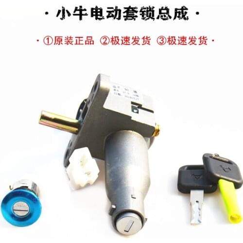 Key Lock Sets For Niu N1 N1s M1 U1