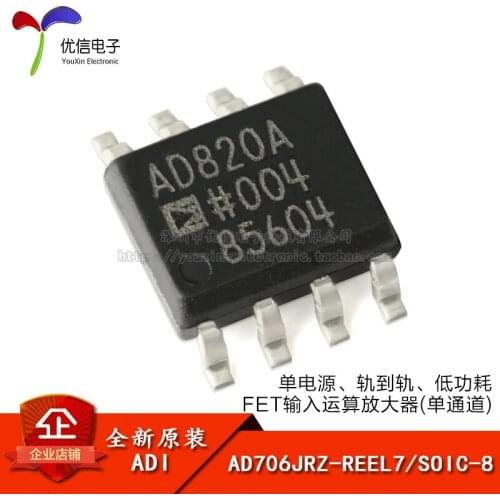 AD820ARZ-REEL7 AD820A SOIC-8