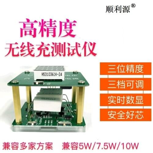 Testing and Testing of Wireless Charging and Testing-Equipment 10W Wireless Charger Transmitting and Checking 7.5W Wireless Para