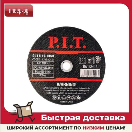 P.I.T. Abrasive Tools