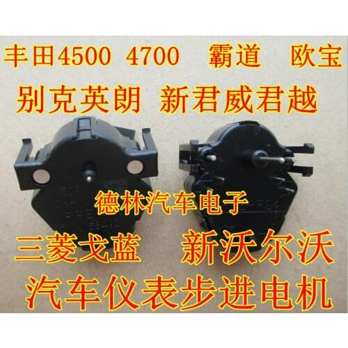 100% New&original Car Instrument Stepping Motor Toy-ota Do-mineering O-pal New Vo-lvo Bu-ick Y-ing lang New Re-gal La-crosse