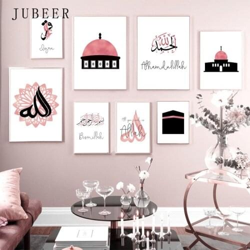 Allah Islamic Wall Art Calligraphy Painting Muslim Quran Poster Print Arab Countries Mosque Picture for Living Room Decoration