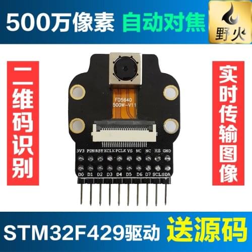 OV5640 Camera Module 5 Million Pixel Continuous Auto Focus STM32F429 Drive