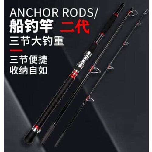 Three-section Boat Lure Fishing Rod 1.8m 2.1m Superhard Spinning Rod Wrapped Grip Carbon Casting Fishing Rod
