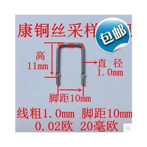 Free shipping Shunt resistance constantan resistance sampling resistance 0.02R 20MR wire diameter 1.0mm pitch 10mm 100pcs/lot