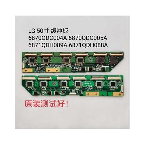 Free shipping original 100% test for LG50X3 buffer board 6871QDH088A 6871QDH089A 6870QDC004A 6870QDC005