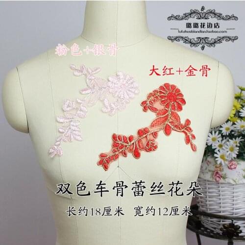 2 Pairs 18*12cm Pink Red Wedding Dress Floral Embroidery DIY Craft Sewing Patches Lace Applique Flower Trims