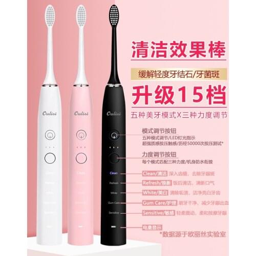 Sonic electric toothbrush male and female adult fur intelligent automatic waterproof rechargeable G10 lovers
