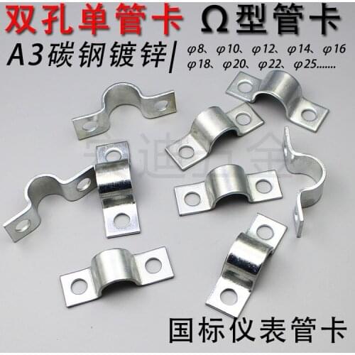 Free shipping 30pcs Drive Hose Clamps Fuel Line Clip A3 carbon steel galvanized instrument pipe single card double hole card