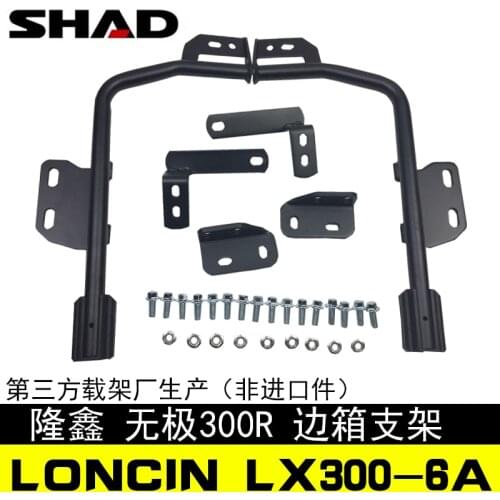For LONCIN 300R LX300-6A SHAD SH23 Motorcycle Luggage Side Case Box Rack Bracket Carrier System