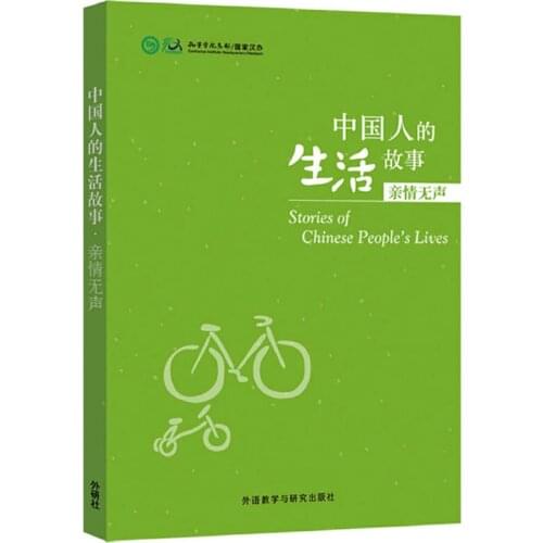 Silent Kinship- Stories of Chinese Peoples Lives Volume1 Chinese Reader Level HSK 4-6 Chinese Reading Book