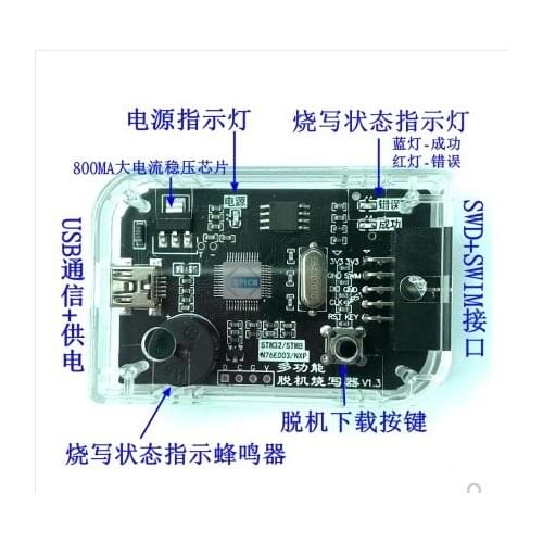 STM8 Offline Downloader GD32 Offline Programmer STM32 Burner MM32/BLM32N76E003 Programming