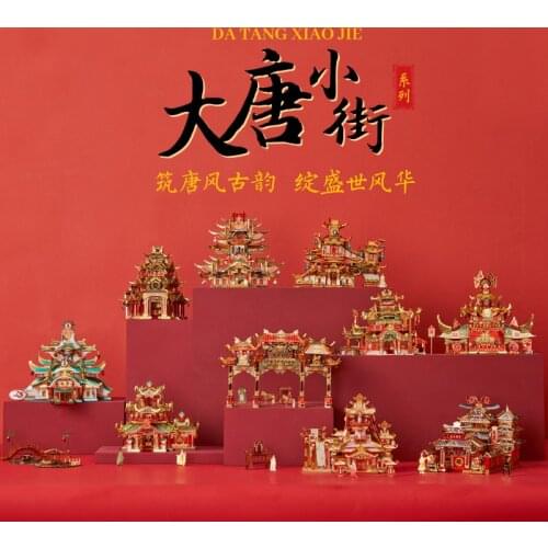 MMZ MODEL Piececool 3D Metal Puzzle Chinese building DA TANG XIAO JIE Model DIY Laser Cut Assemble Jigsaw Toy GIFT For children