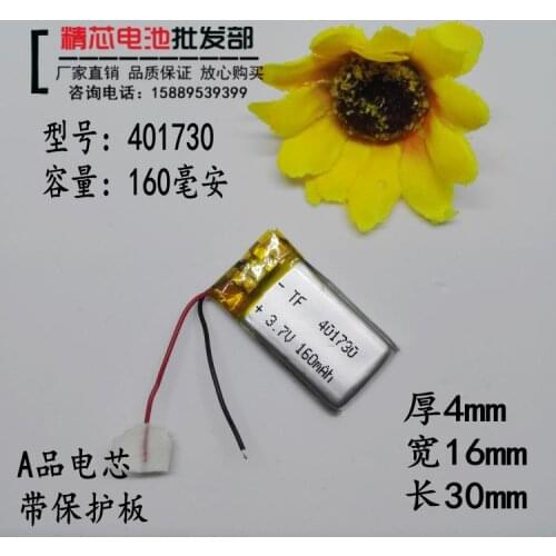 3.7V polymer lithium battery, 401730 car recorder, 160mAh camera, MP3 smart watch, general purpose Rechargeable Li-ion Cell