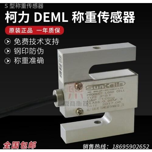 DEML 5kg 10kg 15kg 20kg Load Cell Weighing Sensor 100% new and original