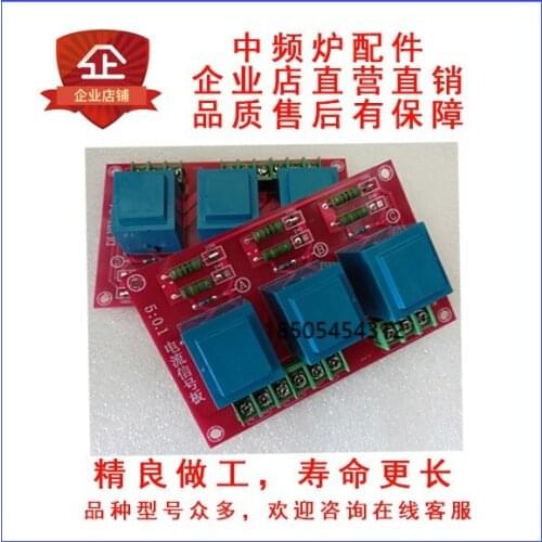 Medium frequency furnace current signal version 5/0.1 current signal sampling feedback board current transformer DLXH-9